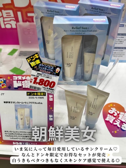 あいフォロバ100% on LIPS 「・ドンコスフェスティバル2025AW✨イベントにご招待いただき..」(5枚目)