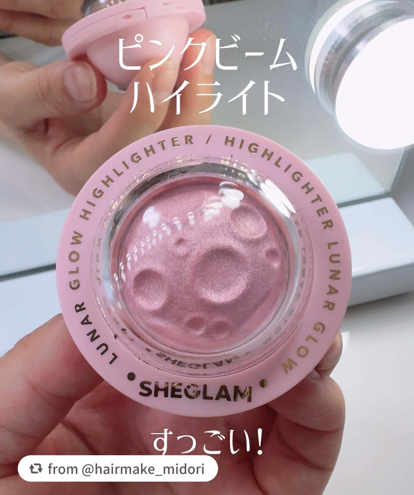 ルナグロウ ハイライター/SHEGLAM/パウダーハイライトを使ったクチコミ(1枚目)