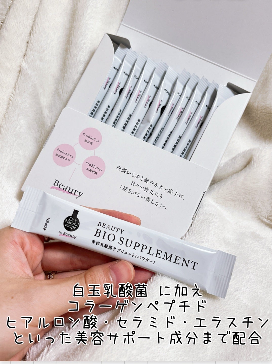 ドクターズナチュラルレシピ 美容乳酸菌サプリ(パウダー)/ドクターズ ナチュラル レシピ/美容サプリメントを使ったクチコミ(2枚目)