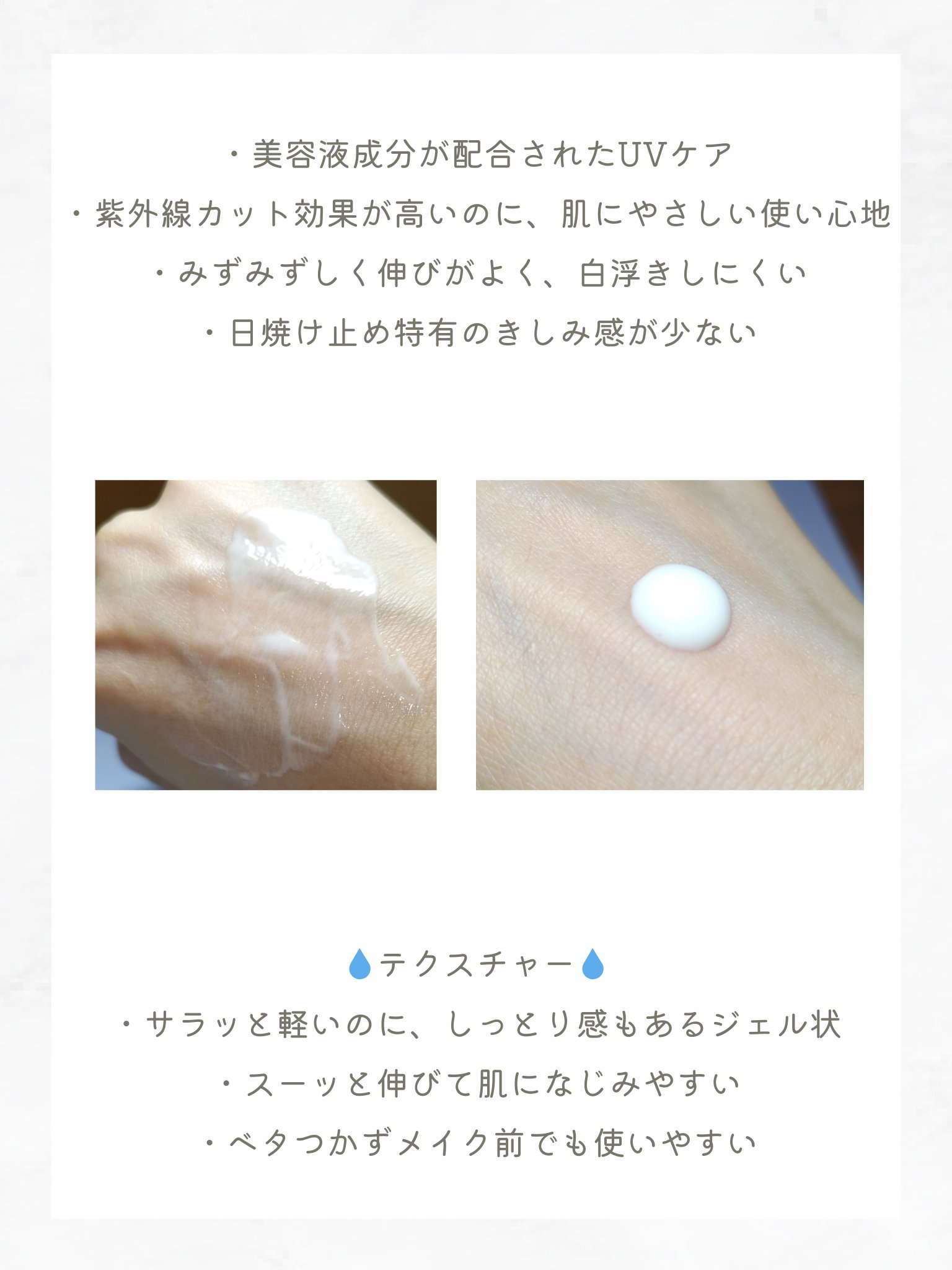 スキンアクア ヒアルロンセラムUV/スキンアクア/日焼け止めローションを使ったクチコミ（3枚目）