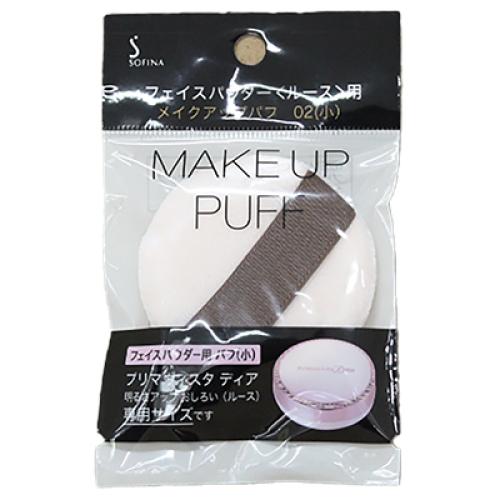 ソフィーナ プリマヴィスタ ディア フェイスパウダー　ルース用　メイクアップパフ