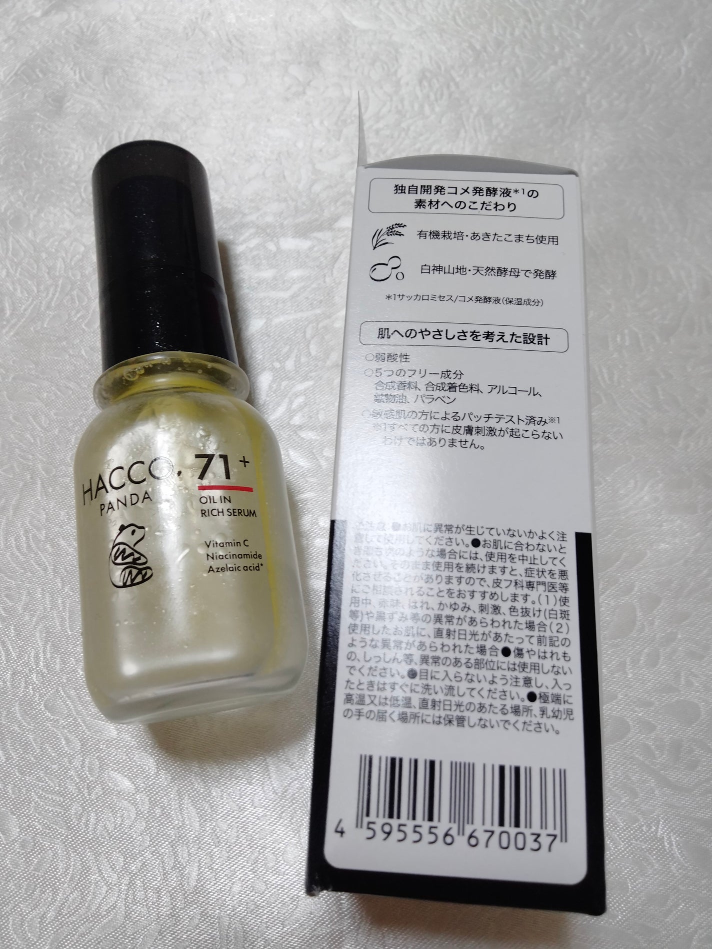 ハッコウパンダ 発酵オイルイン高濃度美容液/HACCO.PANDA/美容液を使ったクチコミ(4枚目)