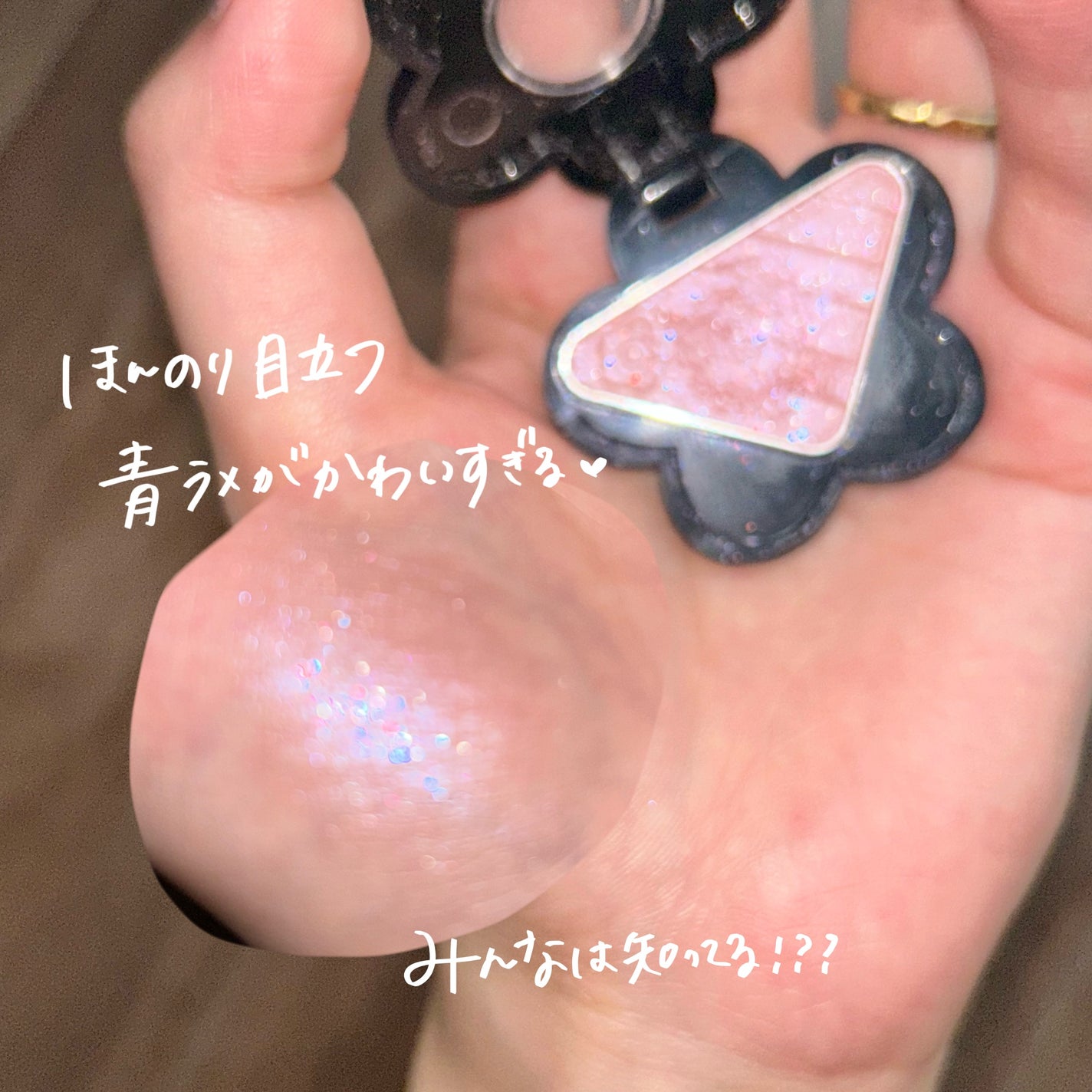 nana on LIPS 「まさかの#幻コスメだった...MARYQUANTアイオープナー..」(1枚目)