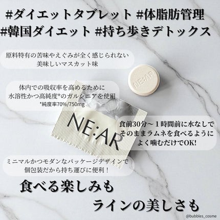 ガルシニア/NE:AR/ボディサプリメントを使ったクチコミ(2枚目)