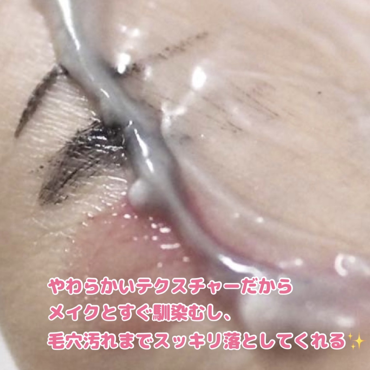 クレージュ モイスチャライジング クレンジングバーム/CLAYGE/クレンジングバームを使ったクチコミ（2枚目）