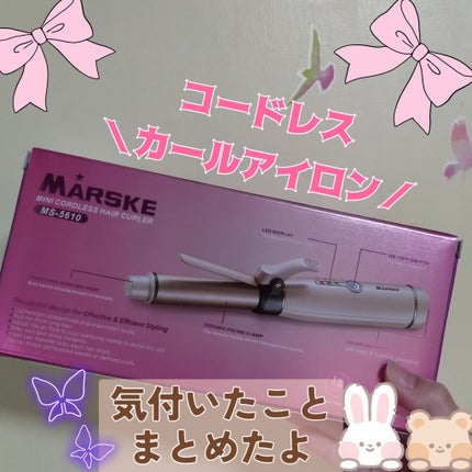 コードレスカールアイロン/Kiboer/カールアイロンを使ったクチコミ(1枚目)