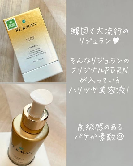デュアル エフェクト アンプル/REJURAN COSMETICS/美容液を使ったクチコミ(2枚目)
