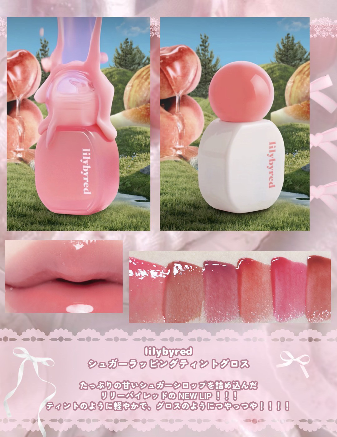 シュガーラッピングティントグロス/lilybyred/リップティントを使ったクチコミ（2枚目）