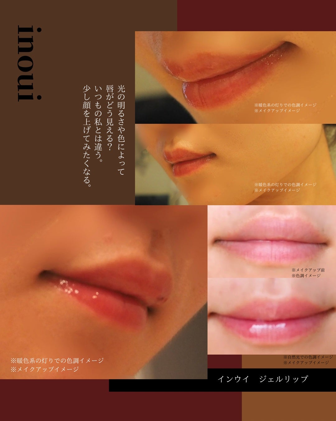ami@フォロバ100 on LIPS 「inouiから商品提供を頂きました。インウイ ジェルリップをい..」(3枚目)
