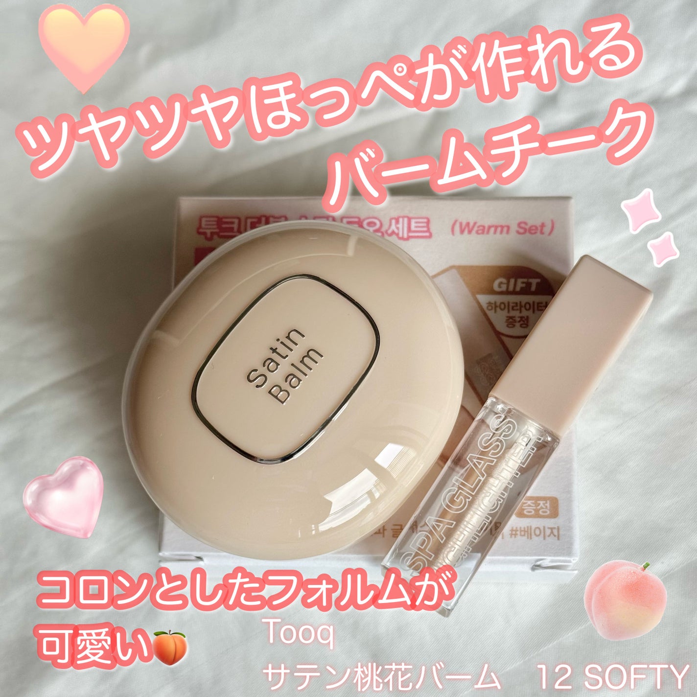 SATIN DOHWA BALM/Tooq/ジェル・クリームチークを使ったクチコミ(1枚目)