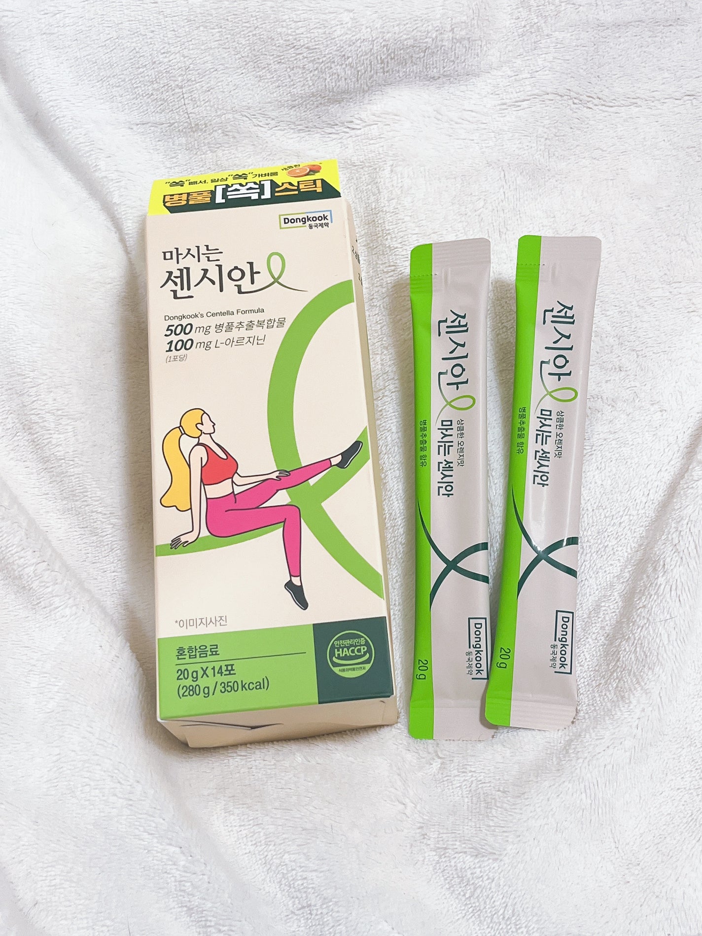 飲むセンシアン/Censian/美容サプリメントを使ったクチコミ(1枚目)