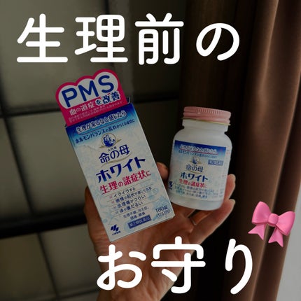 命の母ホワイト(医薬品)/命の母/その他を使ったクチコミ(1枚目)