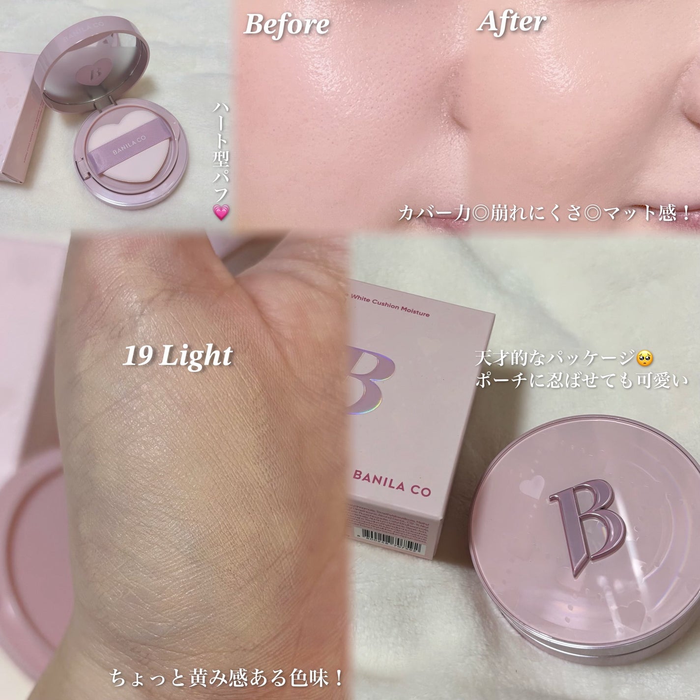 カバーリシャス アルティメット ホワイトクッション/BANILA CO/クッションファンデーションを使ったクチコミ(2枚目)