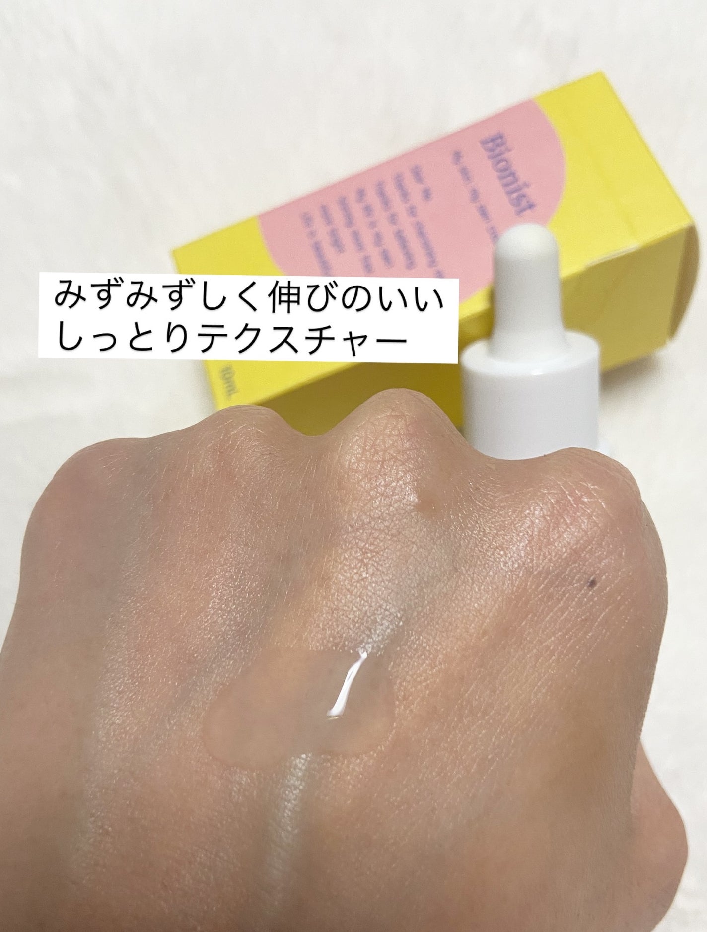 バイオスキンエッセンスプラス/Bionist (ビオニスト)/美容液を使ったクチコミ(4枚目)