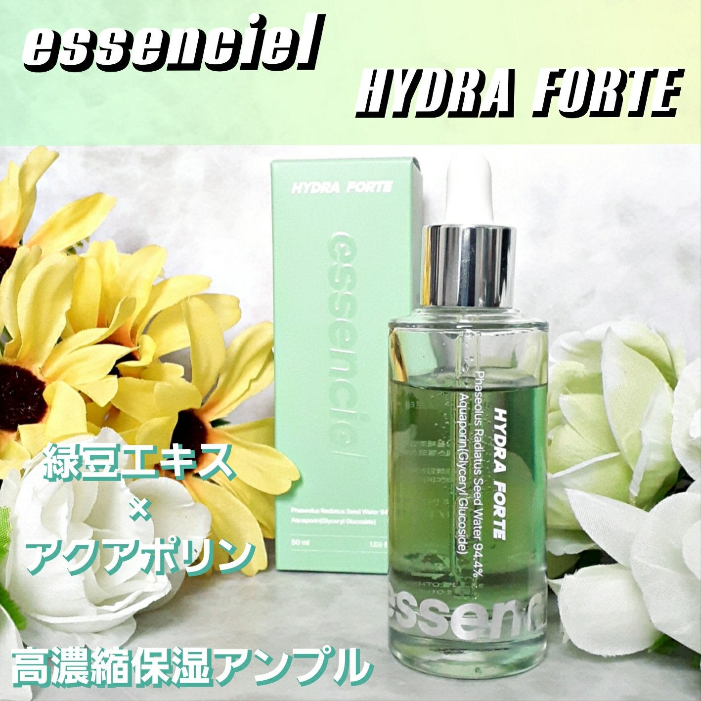 Hydra Forte Ampoule/essenciel/美容液を使ったクチコミ(1枚目)