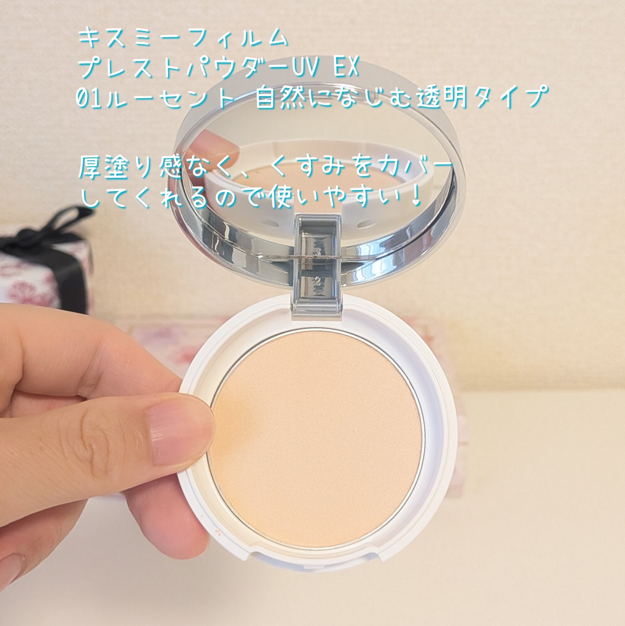 キスミー　フェルム　プレストパウダーＵＶ　ＥＸ/キスミー フェルム/プレストパウダーを使ったクチコミ（2枚目）