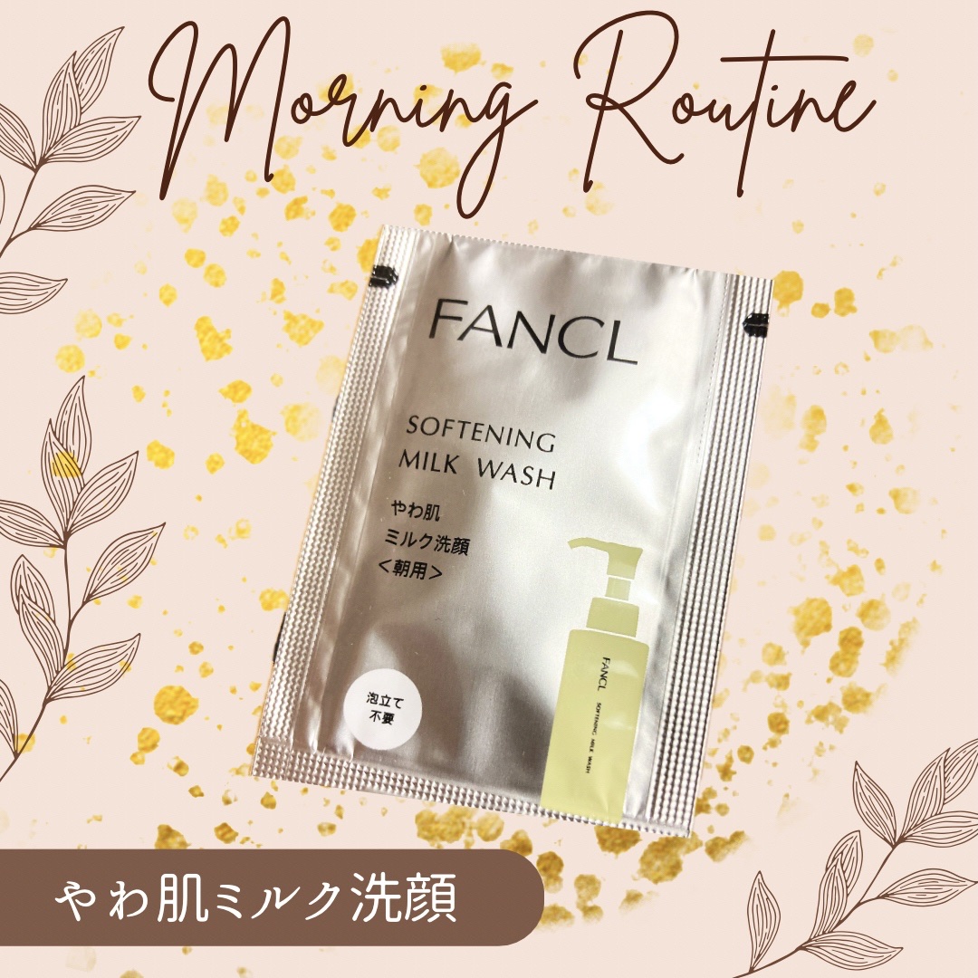 やわ肌ミルク洗顔/ファンケル/その他洗顔料を使ったクチコミ（1枚目）