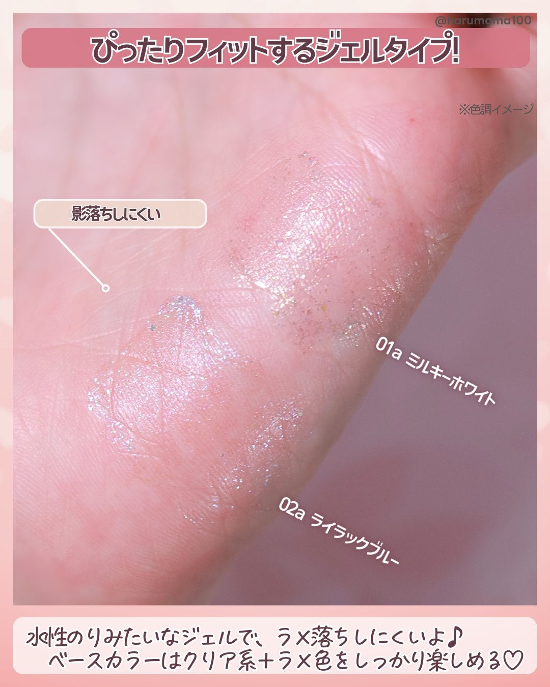 KM グリッタージェル/Kyumme/ジェル・クリームアイシャドウを使ったクチコミ(3枚目)