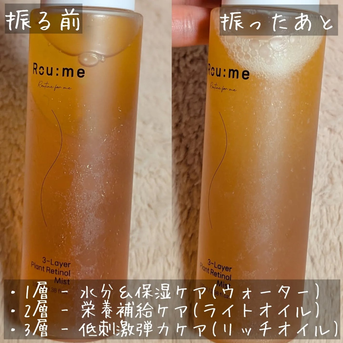 3レイヤープラントレチノールミスト/Roume/ミスト状化粧水を使ったクチコミ(3枚目)