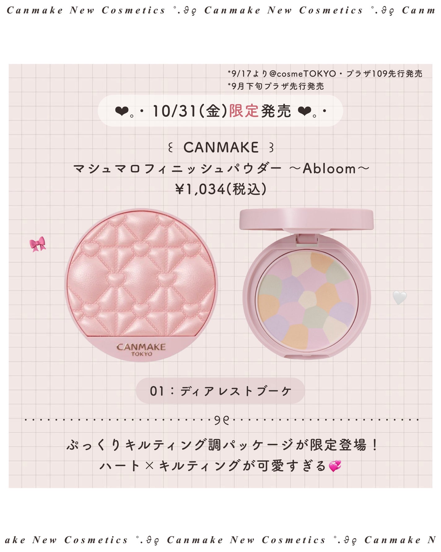 マシュマロフィニッシュパウダー ~Abloom~/キャンメイク/プレストパウダーを使ったクチコミ(7枚目)