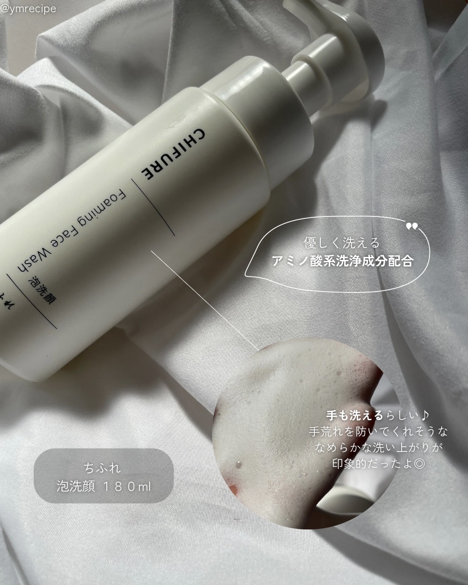 泡洗顔/ちふれ/泡洗顔を使ったクチコミ（3枚目）