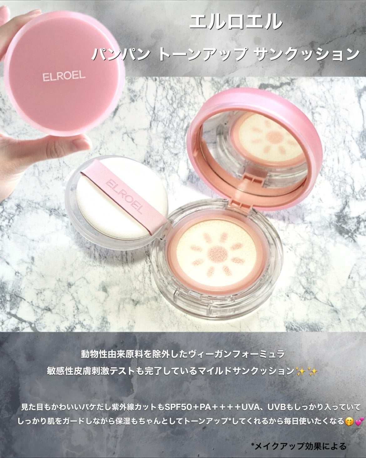 パンパン トーンアップ サンクッション/ELROEL/日焼け止めクリームを使ったクチコミ(2枚目)