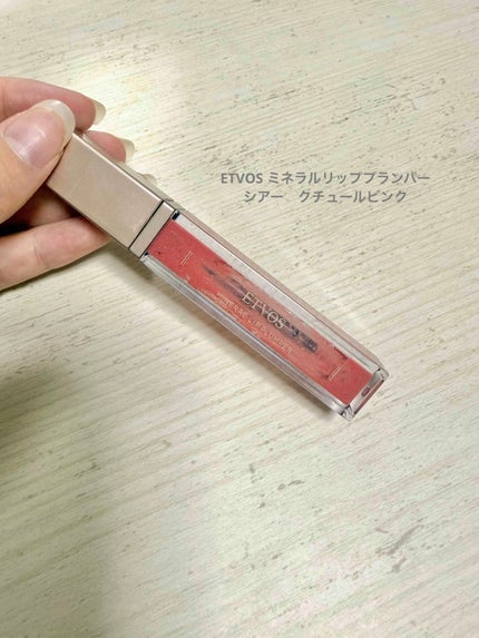ミネラルリッププランパー シアー クチュールピンク(限定色)/エトヴォス/リッププランパーの画像