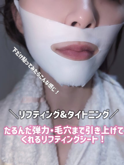 ポアブライトニングシミケアクリームラッピングパック/celimax/シートマスク・パックを使ったクチコミ(4枚目)