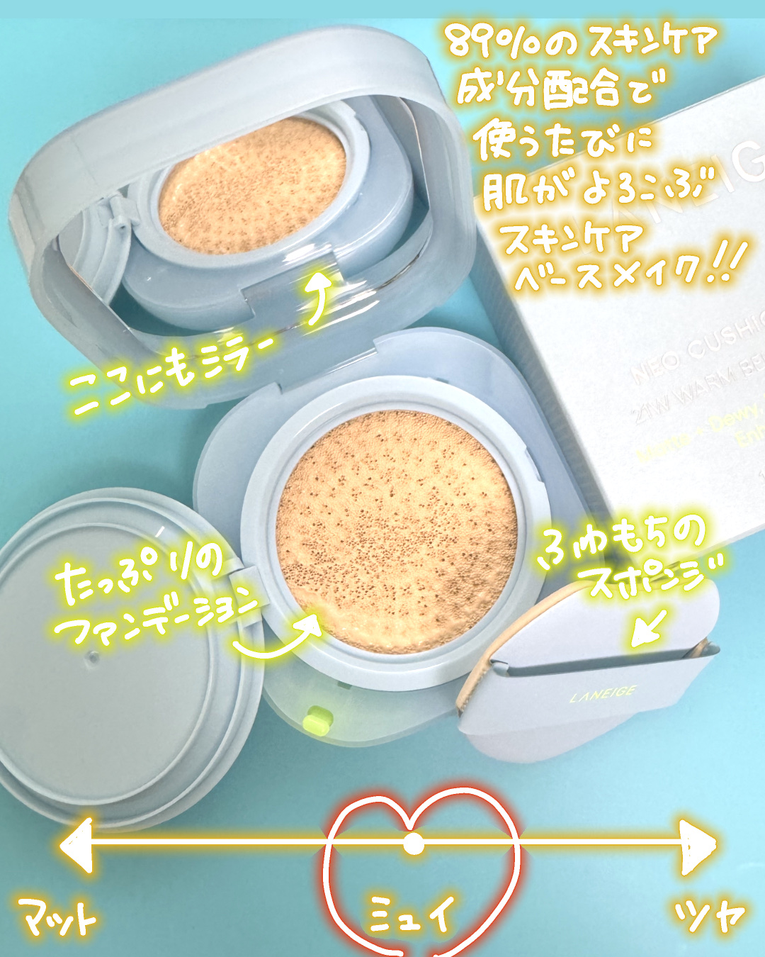 ラネージュ ネオクッション ミュイ ​/LANEIGE/クッションファンデーションを使ったクチコミ（2枚目）