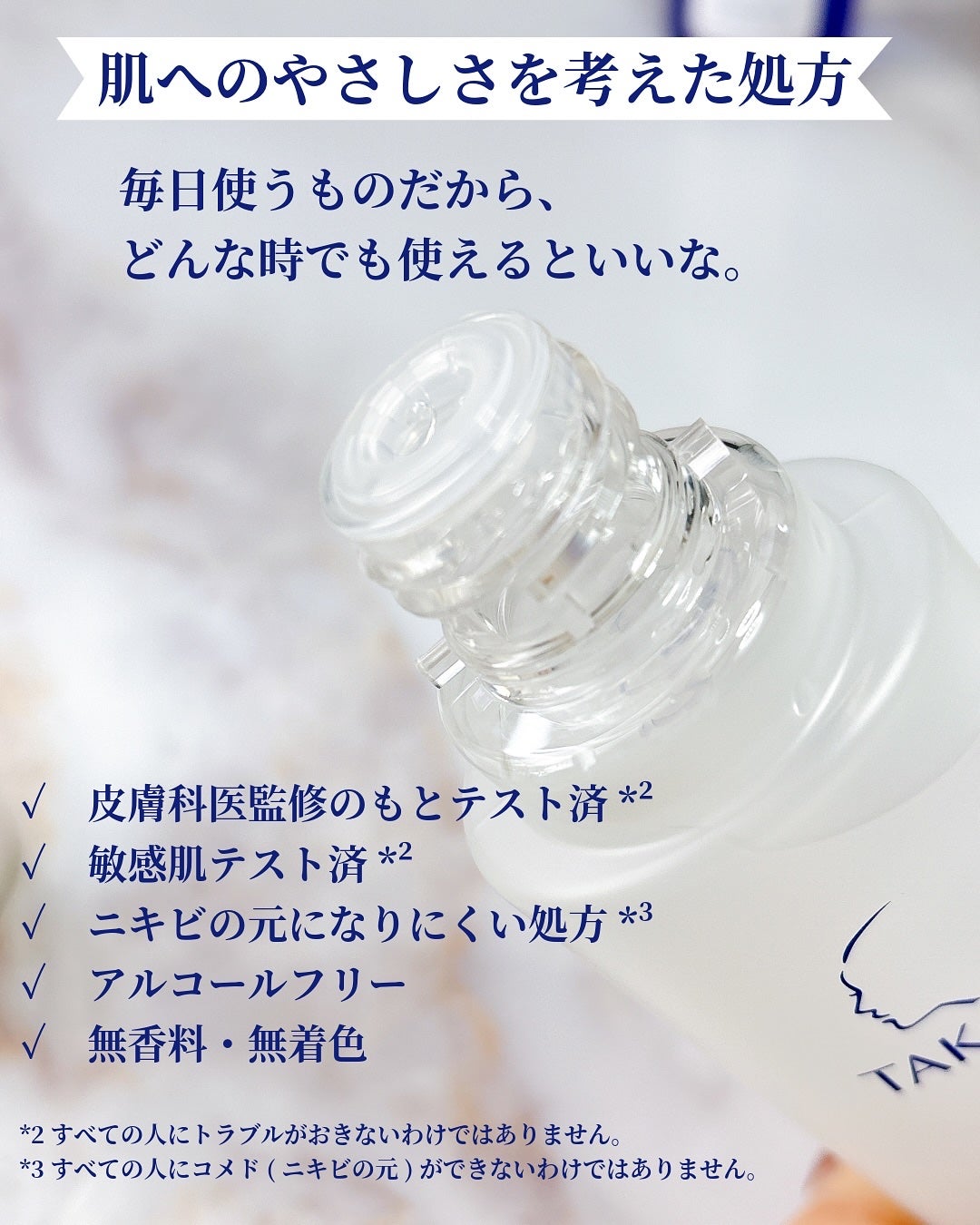 タカミスキンピール/タカミ/ブースター・導入液を使ったクチコミ(6枚目)