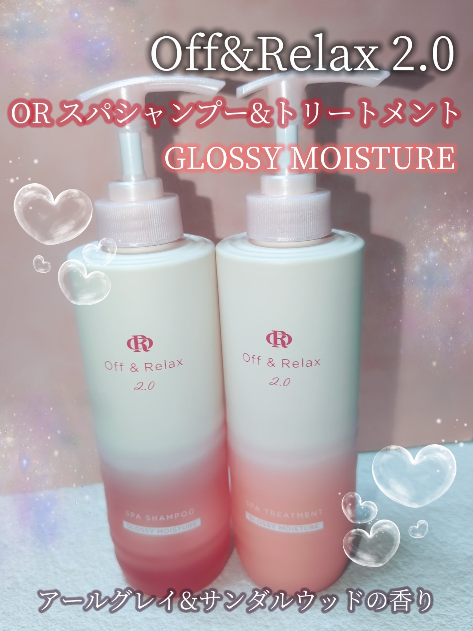 ＯＲ スパ・シャンプー グロッシーモイスチャー／トリートメント グロッシーモイスチャー/Off&Relax/市販シャンプーを使ったクチコミ（1枚目）