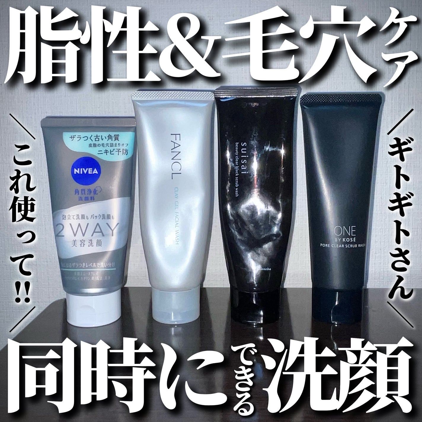 泥ジェル洗顔/ファンケル/その他洗顔料を使ったクチコミ(1枚目)