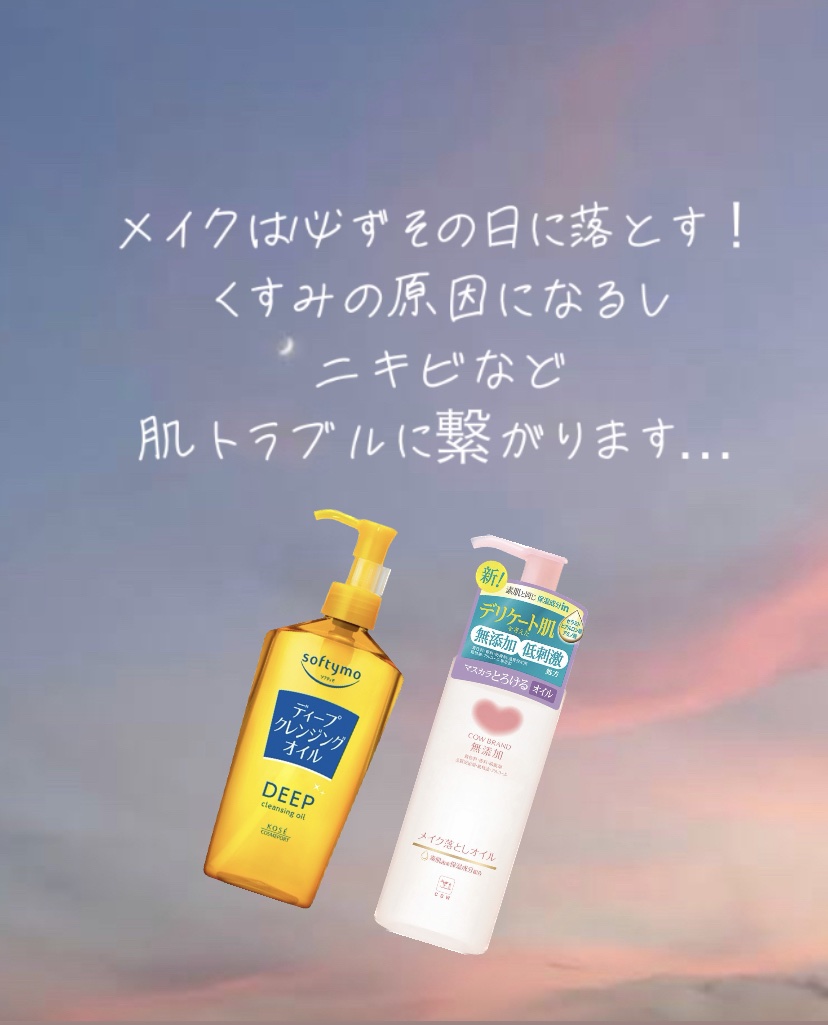 ソフティモ ディープ クレンジングオイル/ソフティモ/オイルクレンジングを使ったクチコミ（2枚目）