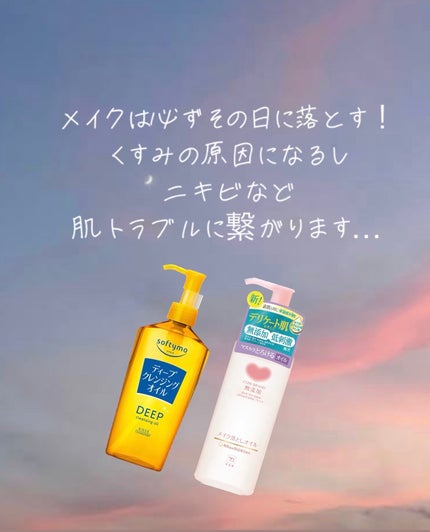 ソフティモ ディープ クレンジングオイル/ソフティモ/オイルクレンジングを使ったクチコミ(2枚目)