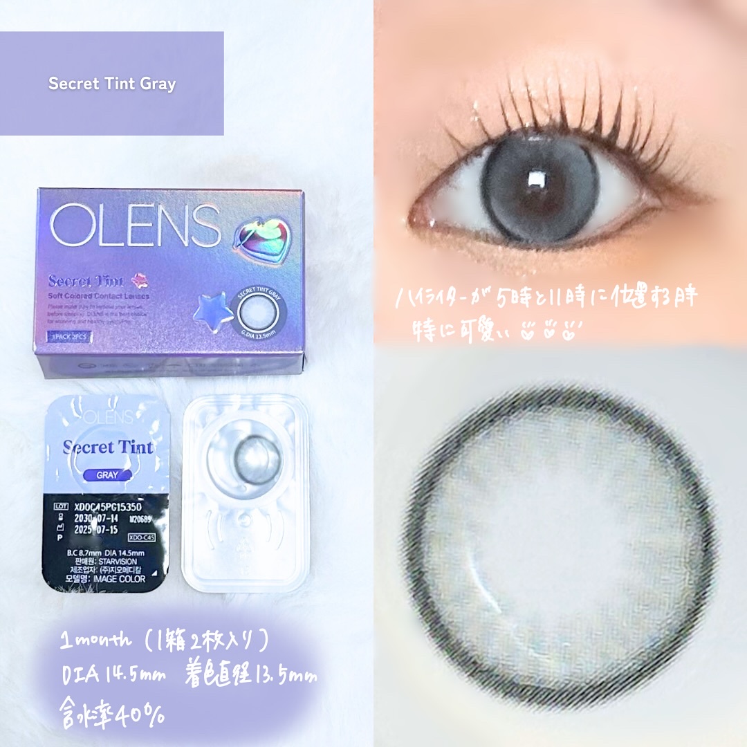 secret tint/OLENS/１ヶ月（１MONTH）カラコンを使ったクチコミ（3枚目）