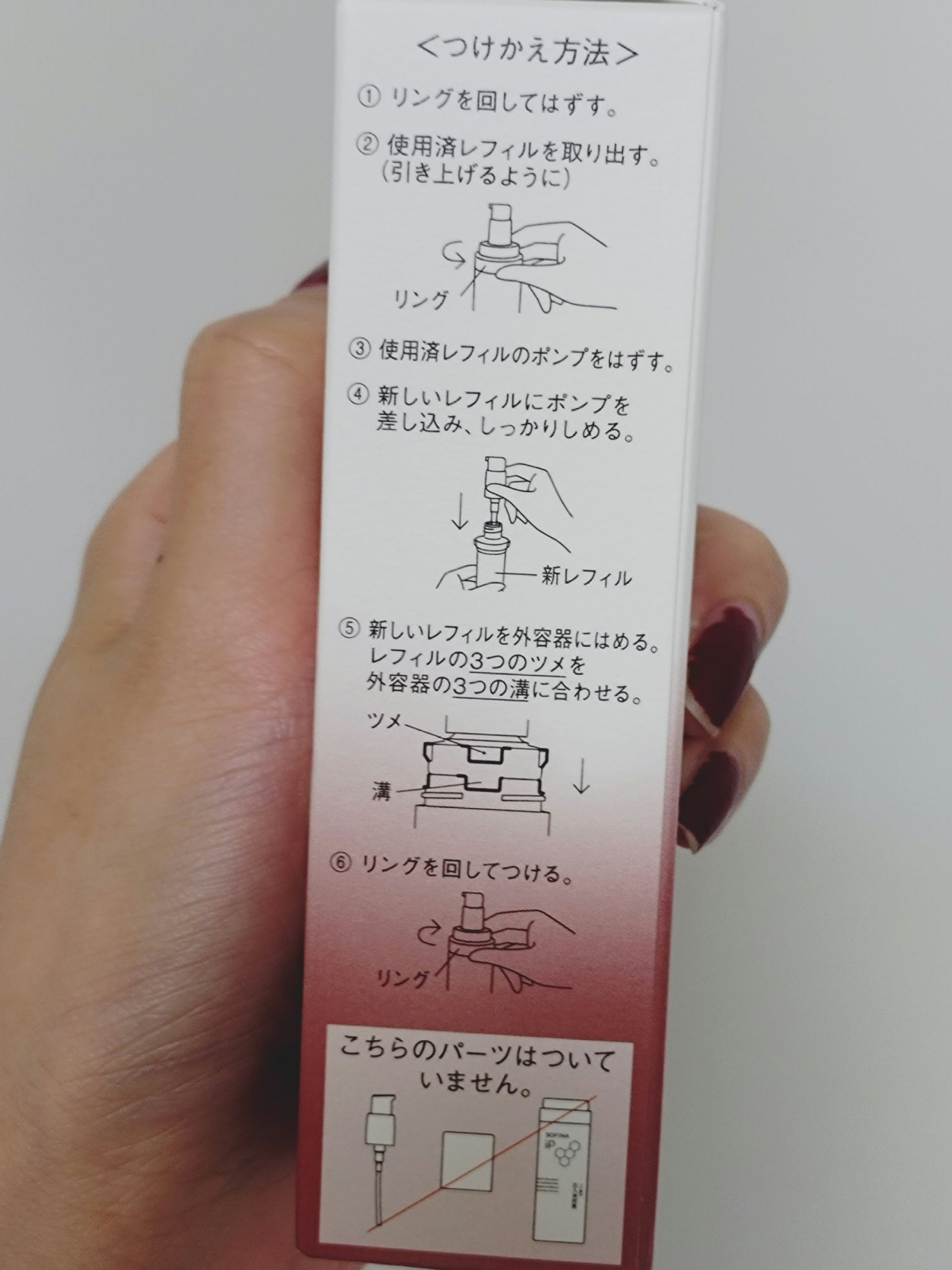 ソフィーナ iP ハリ弾力注入美容液/SOFINA iP/美容液を使ったクチコミ（2枚目）