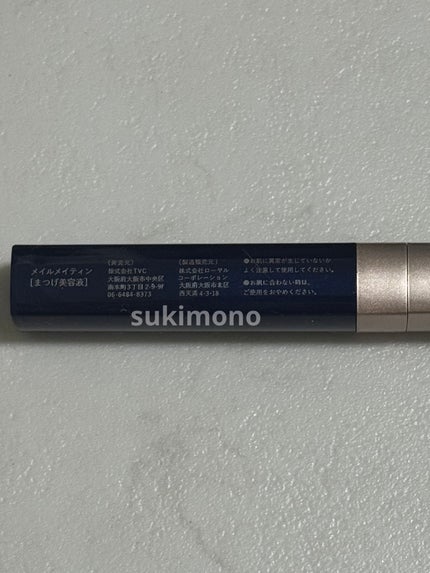 まつげ美容液/MEIRUMEITIAN/まつげ美容液を使ったクチコミ(8枚目)