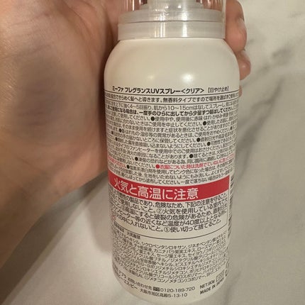 ミーファ フレグランスUVスプレー クリア/MIEUFA/日焼け止めミスト・スプレーを使ったクチコミ(2枚目)