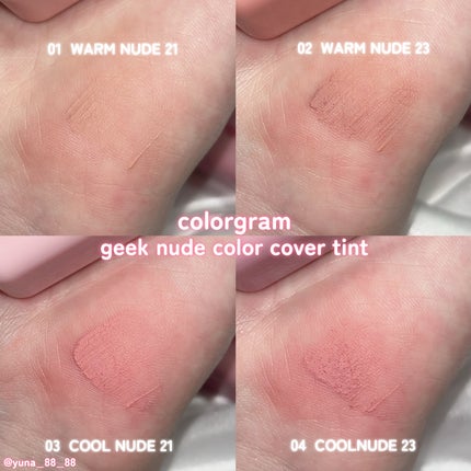 ギークヌードカラーカバーティント/Colorgram/リップティントを使ったクチコミ(4枚目)
