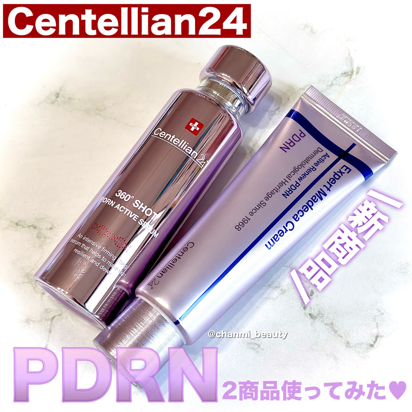 360度ショットPDRNアクティブセラム/センテリアン24/美容液を使ったクチコミ(1枚目)
