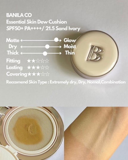 スキンレイヤーフィットクッション 22 アイボリー/ABOUT TONE/クッションファンデーションの画像