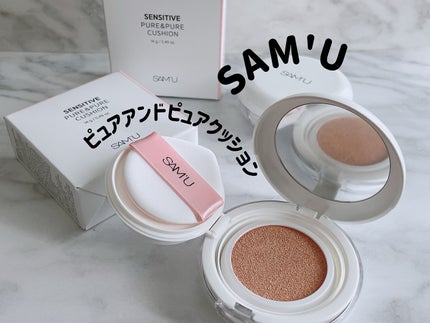 センシティブピュア&ピュアクッション/SAM'U/クッションファンデーションを使ったクチコミ(1枚目)