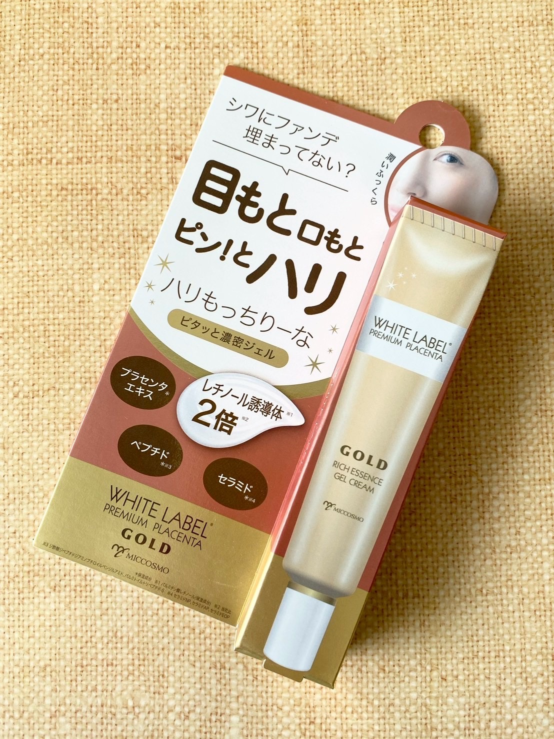 金のプラセンタ濃ハリもっちりーな/ホワイトラベル/アイケア・アイクリームを使ったクチコミ（3枚目）