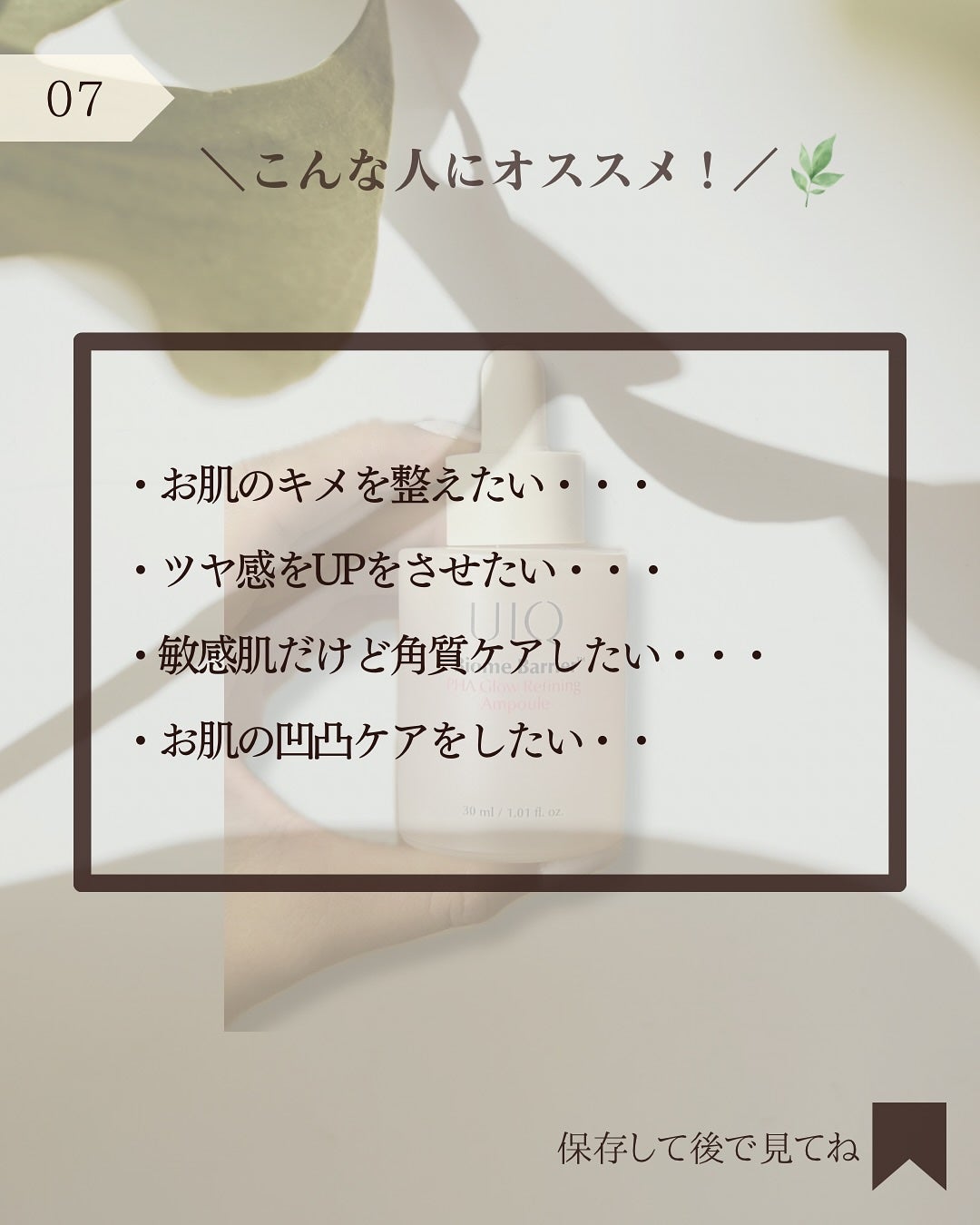 バイオームバリアPHAグローリファイニングアンプル/UIQ/美容液を使ったクチコミ(8枚目)