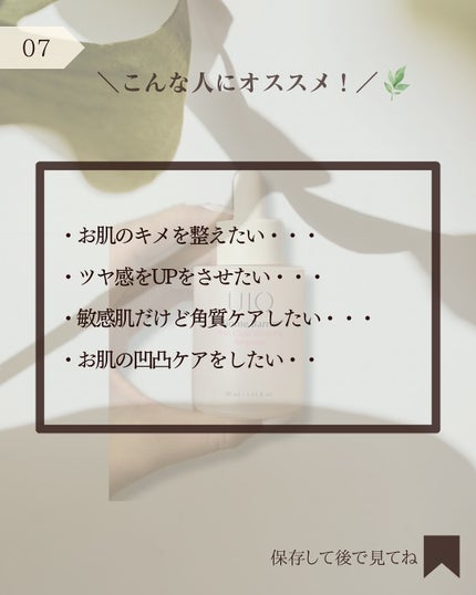 バイオームバリアPHAグローリファイニングアンプル/UIQ/美容液を使ったクチコミ(8枚目)