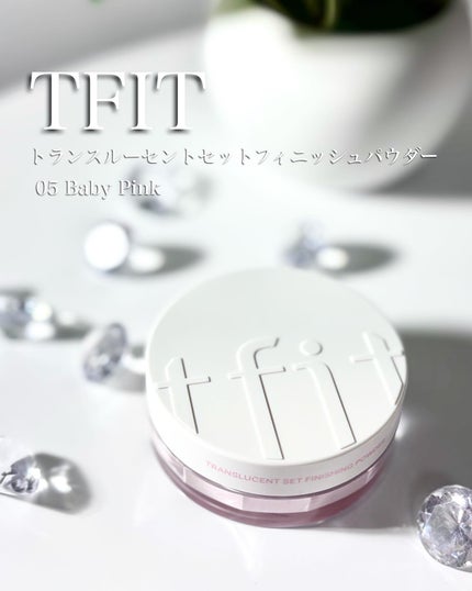トランスルーセントセットフィニッシングパウダー/TFIT/ルースパウダーを使ったクチコミ(1枚目)
