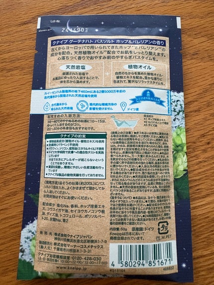 クナイプ グーテナハト バスソルト ホップ&バレリアンの香り/クナイプ/無機塩系入浴剤を使ったクチコミ(2枚目)