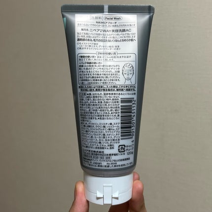 ニベア2WAY美容洗顔 AC/ニベア/洗顔フォームを使ったクチコミ(5枚目)