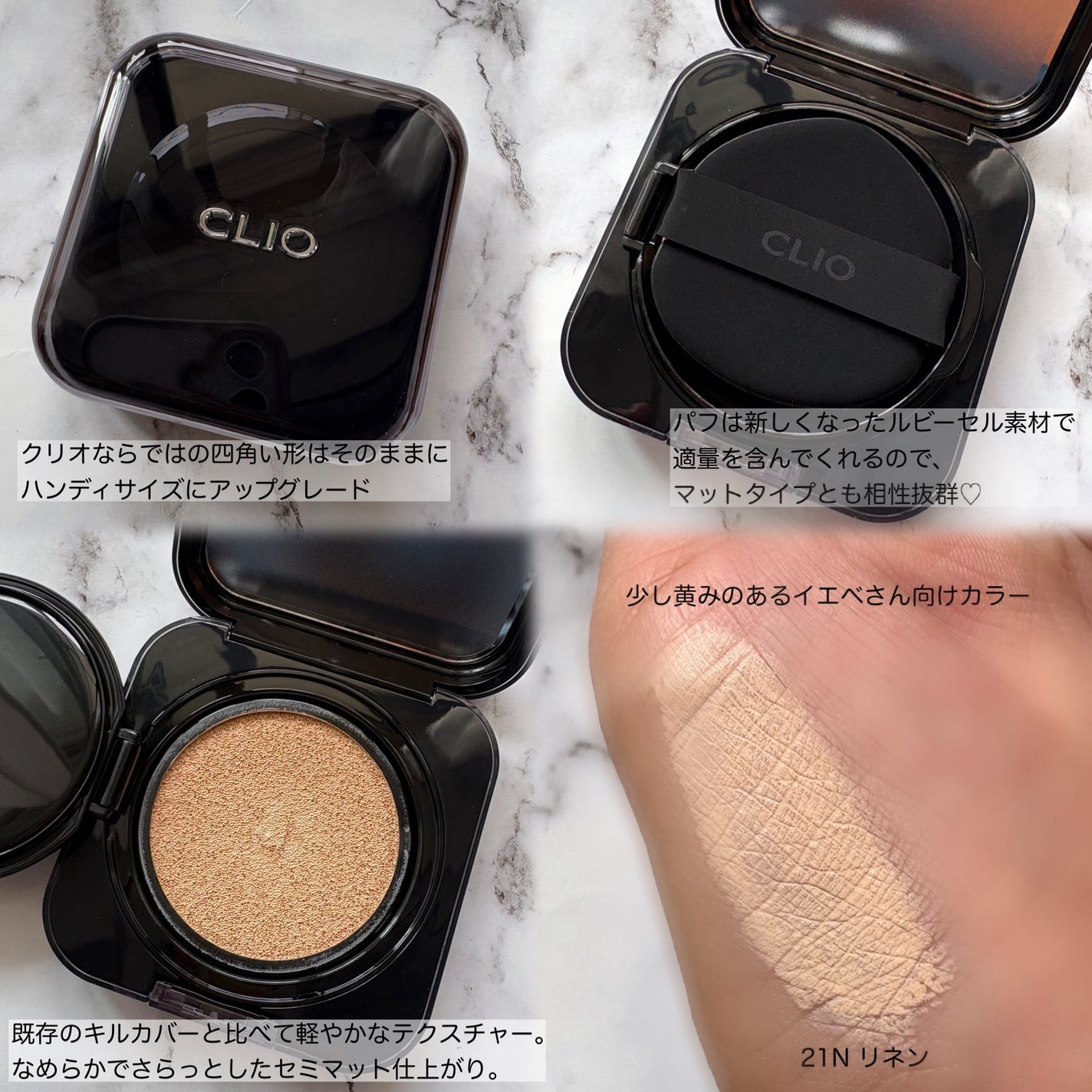 キル カバー ファンウェア クッション/CLIO/クッションファンデーションを使ったクチコミ(2枚目)