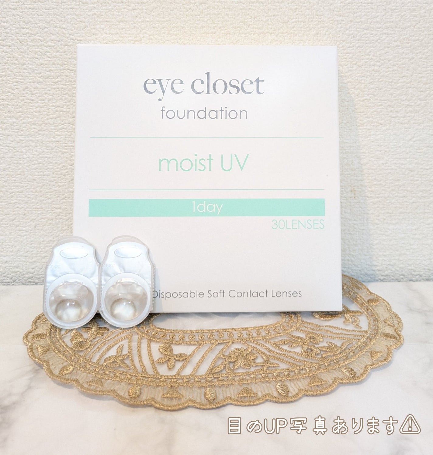eye closet MOIST UV/EYE CLOSET/ワンデー(1DAY)カラコンを使ったクチコミ(1枚目)